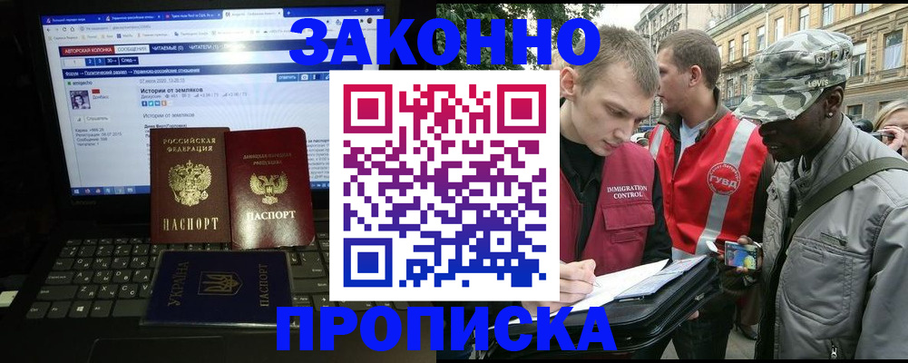 прописка законно в Сысерти