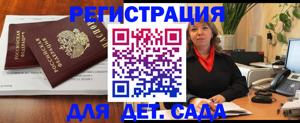 временная регистрация законно в Сысерти