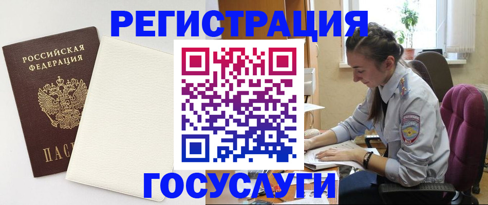 прописка для школы в Сысерти