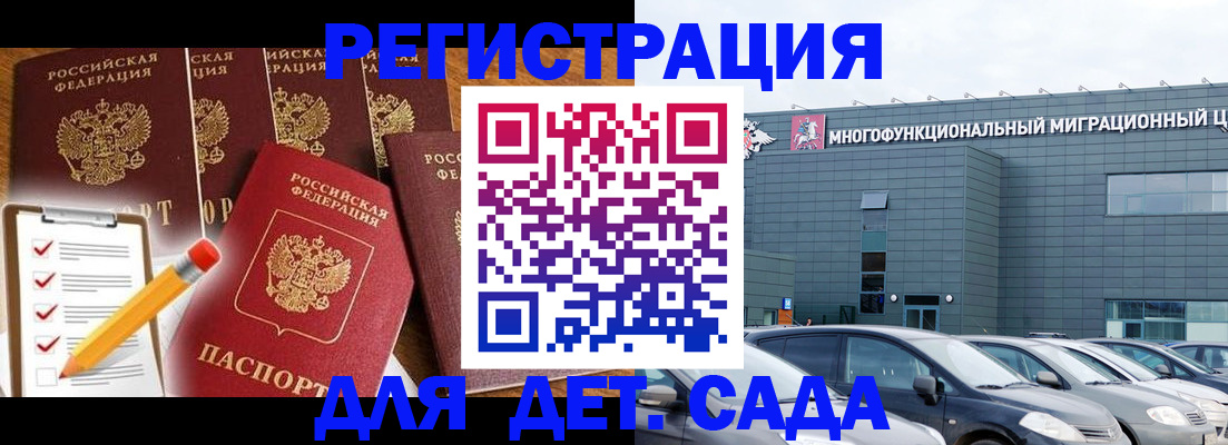 прописка иностранных граждан в Сысерти