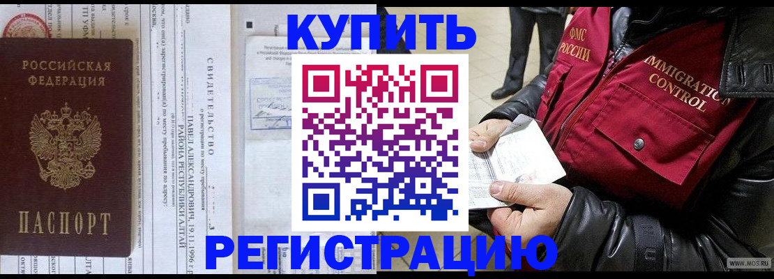 временная регистрация 2025 в Сысерти