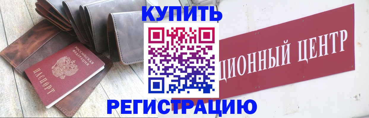 прописка для кредита в Сысерти